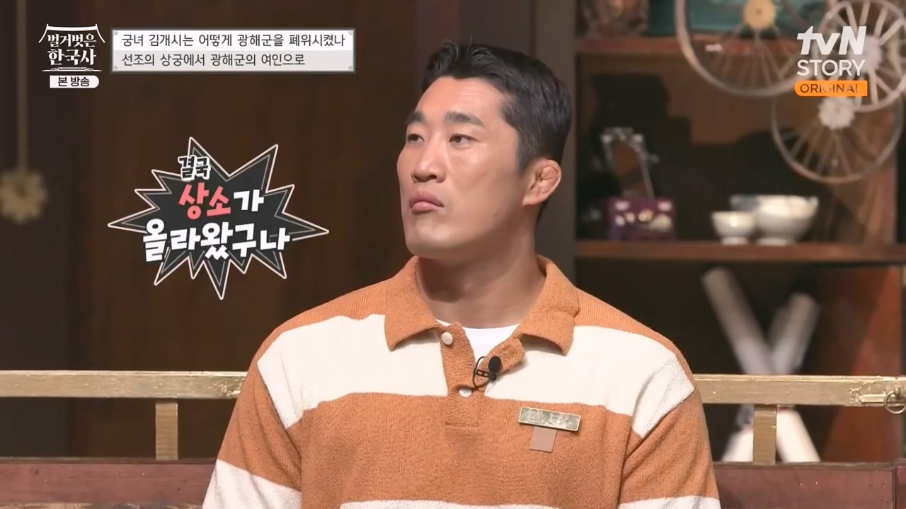 벌거벗은 한국사.E68.230810p-NEXT.mp4_20240226_204233.273.jpg