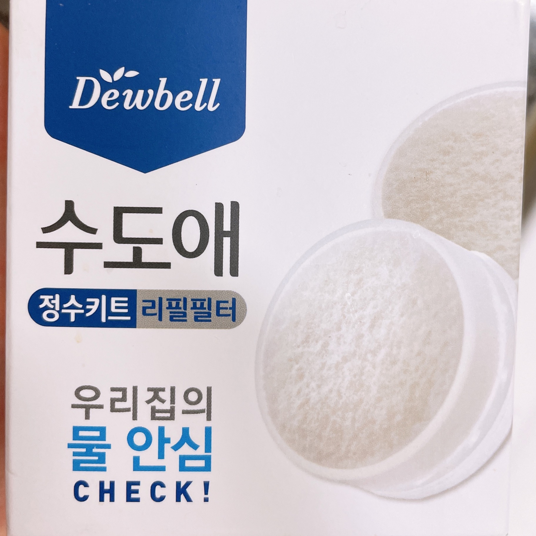  세면대필터) 듀벨 수도애 정수키트 리필필터 후기