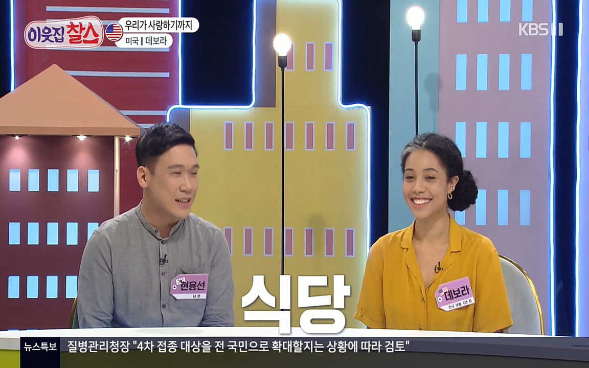 이웃집 찰스.E344.220629p-NEXT.mp4_20220629_203602.025.jpg