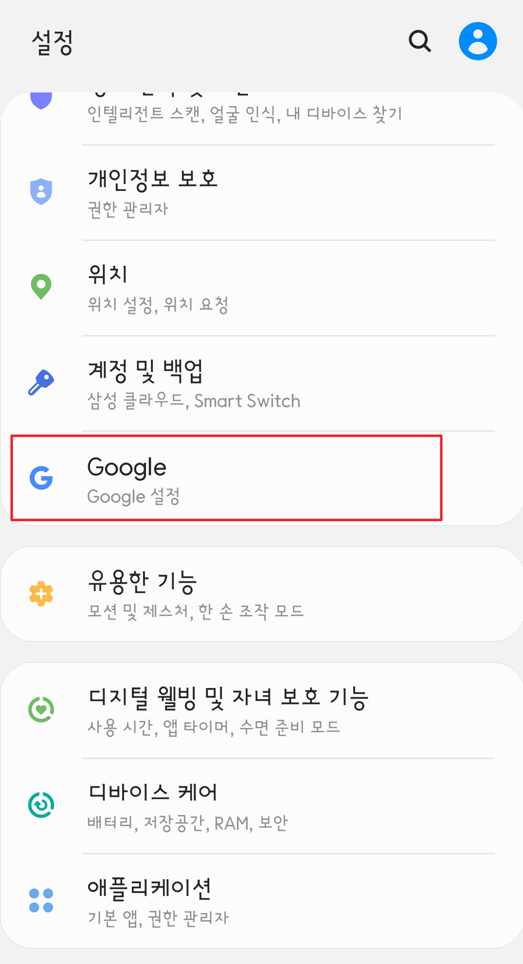  구글 어시스턴트 비활성화 및 홈버튼 클릭 시 완전히 끄기(삼성)