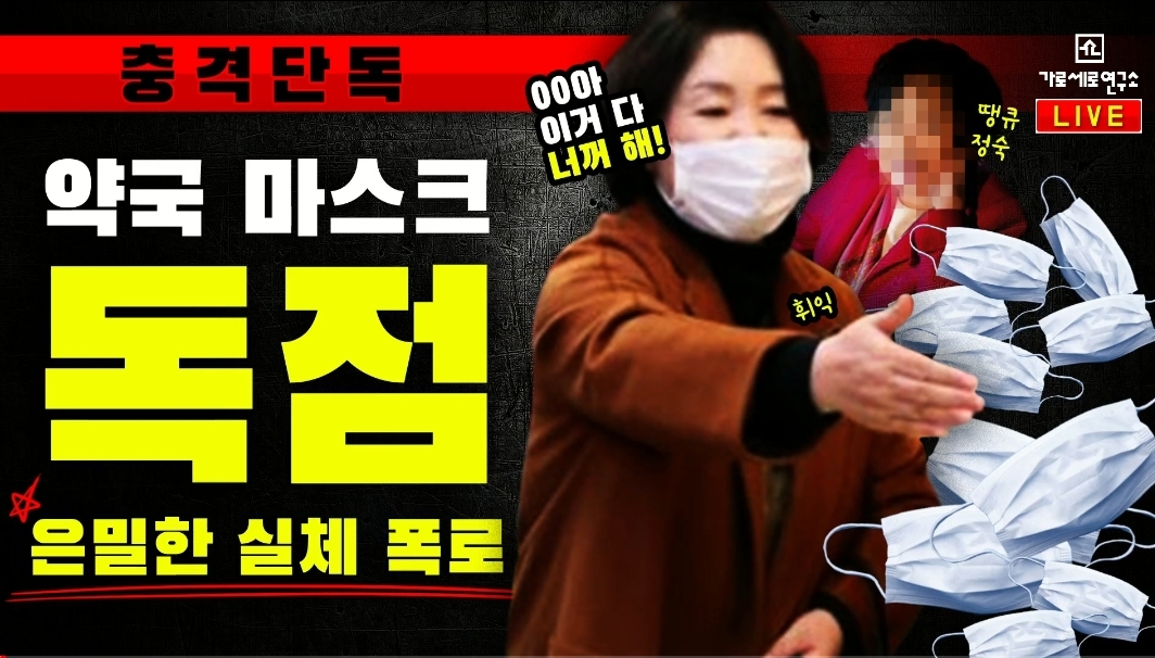  [코로나19]로 인한 수혜 지오영 실시간 검색어 1위중인데..