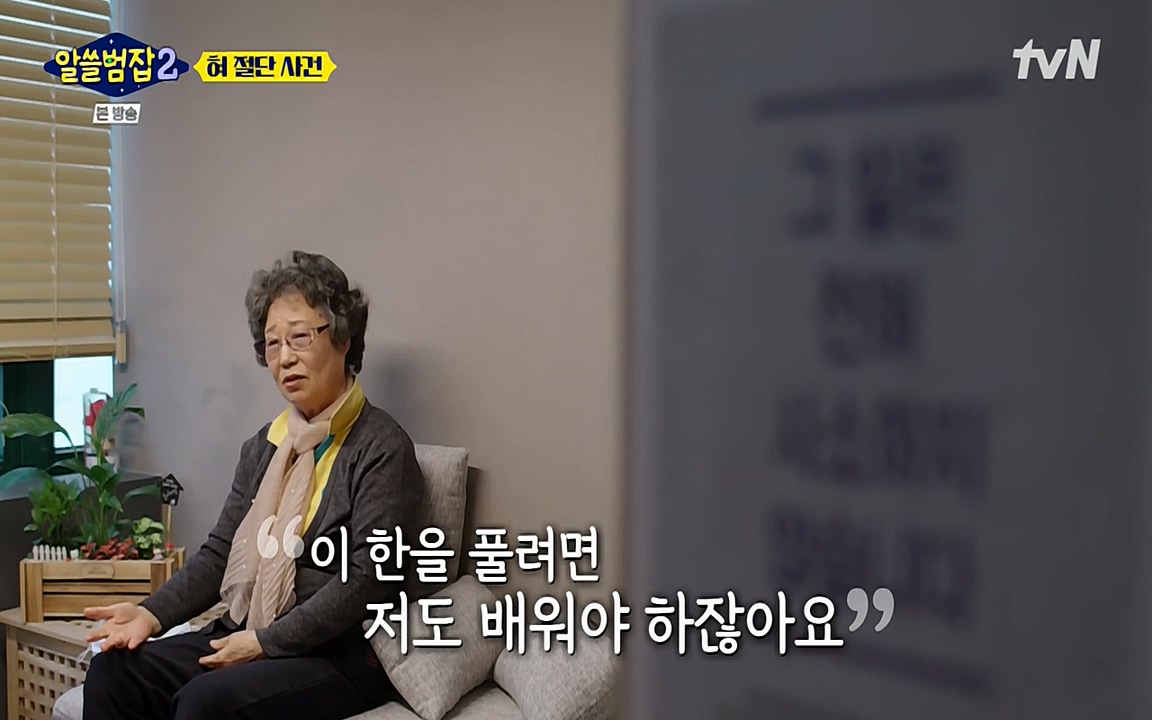 알쓸범잡 2.E16.220502p-NEXT.mp4_20220502_180504.665.jpg