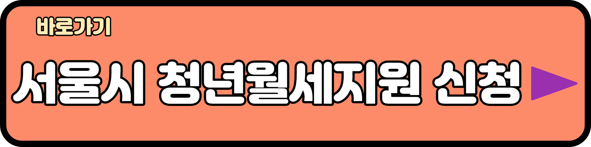 신청하기