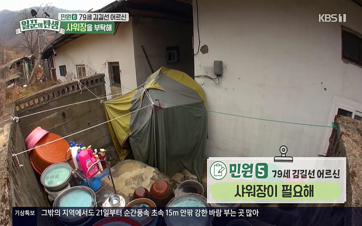 일꾼의 탄생.E20.220421p-NEXT.mp4_20220421_190252.077.jpg