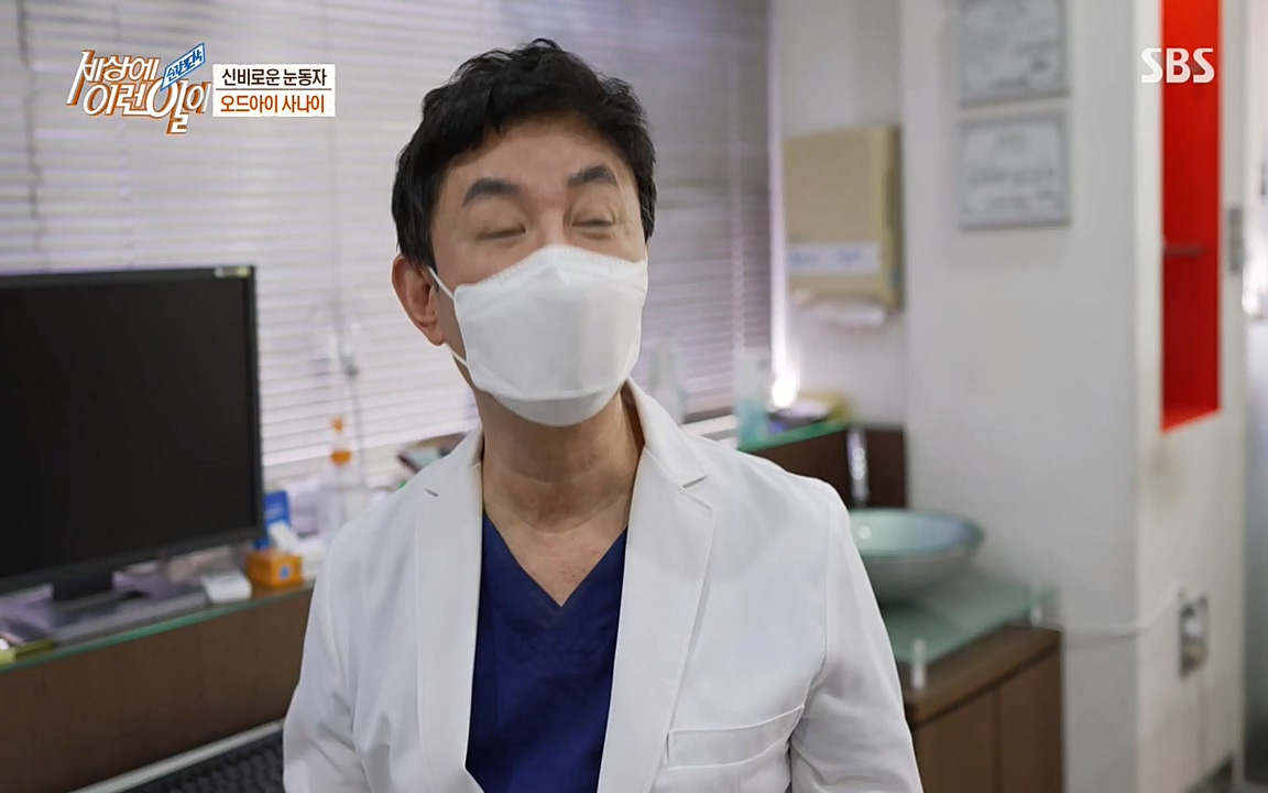 순간포착 세상에 이런일이.E1195.220831p-NEXT.mp4_20220831_201227.398.jpg