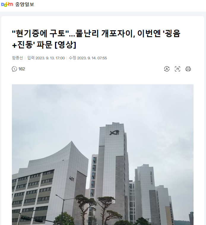 개자프 신문기사