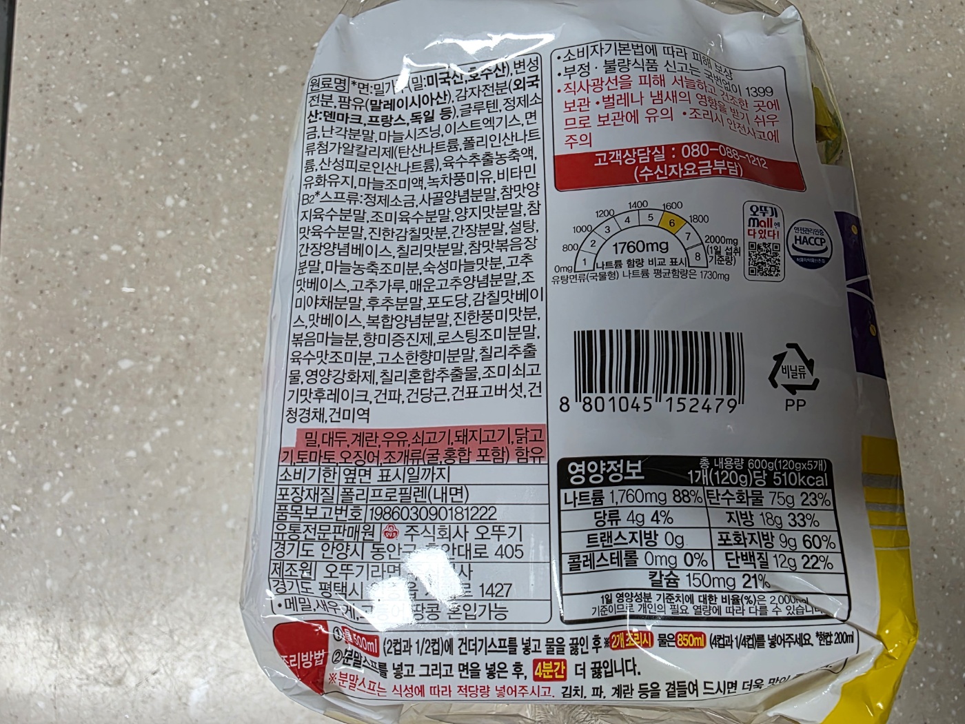 영양정보
