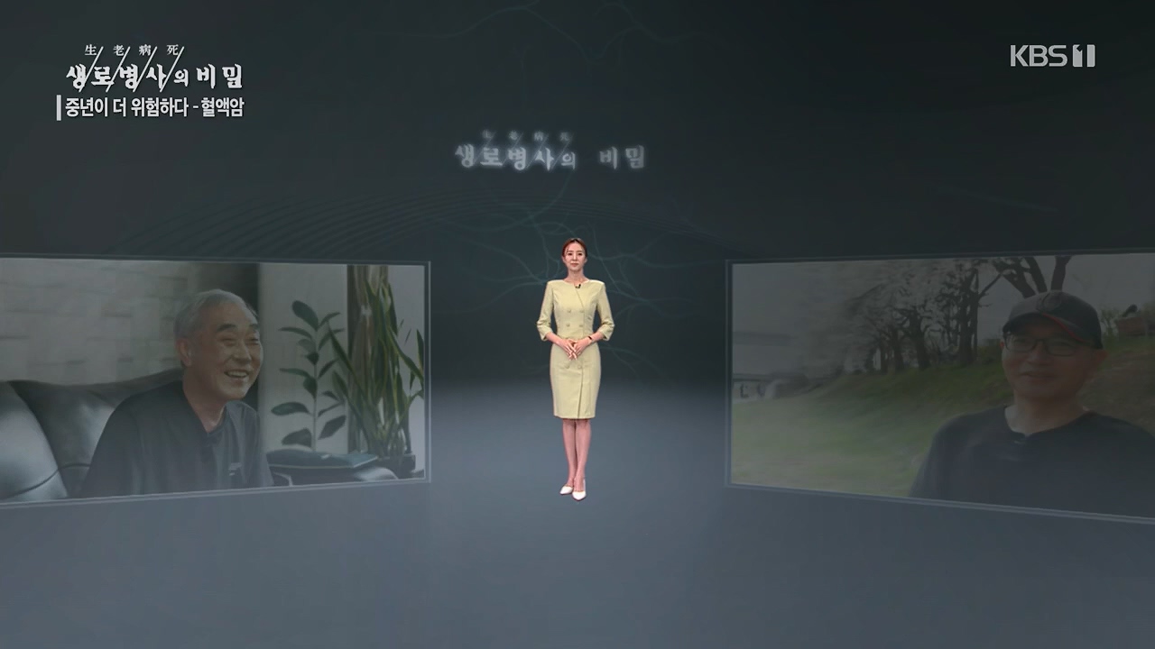 생로병사의 비밀.E868.230511p.H264-F1RST.mp4_20230511_201640.482.jpg