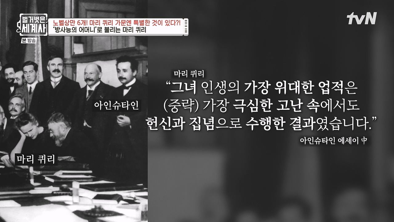 벌거벗은 세계사.E136.240131p-NEXT.mp4_20240728_162909.881.jpg