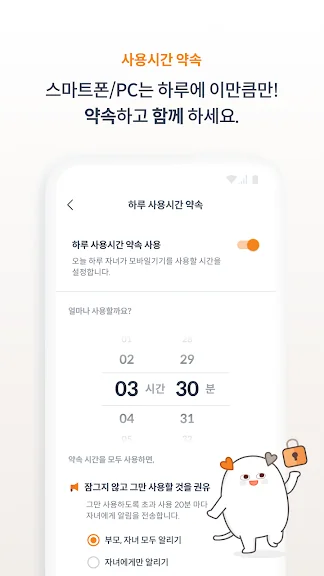자녀 안심 보호 앱 청소년 유해 차단 어플-21 자녀 안심 보호 앱 청소년 유해 차단 어플-21