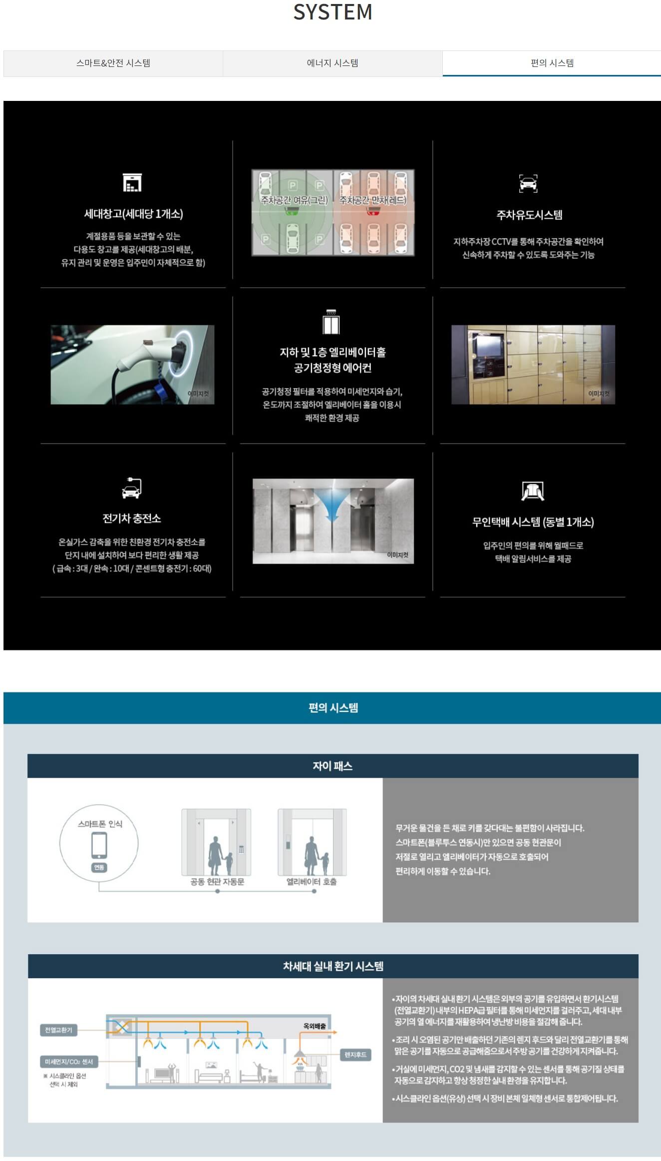 안양자이 더 포레스트