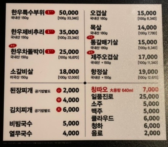마포소금구이 이미지