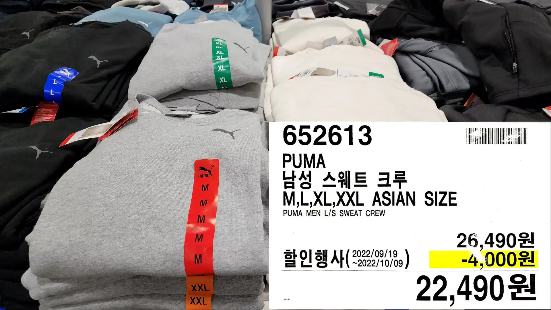 PUMA
남성 스웨트 크루
M&#44;L&#44;XL&#44;XXL ASIAN SIZE
PUMA MEN L/S SWEAT CREW
22&#44;490원