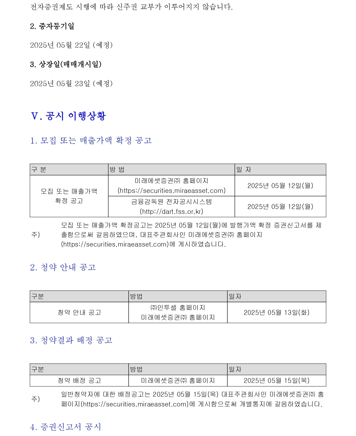 인투셀공모주상장-22