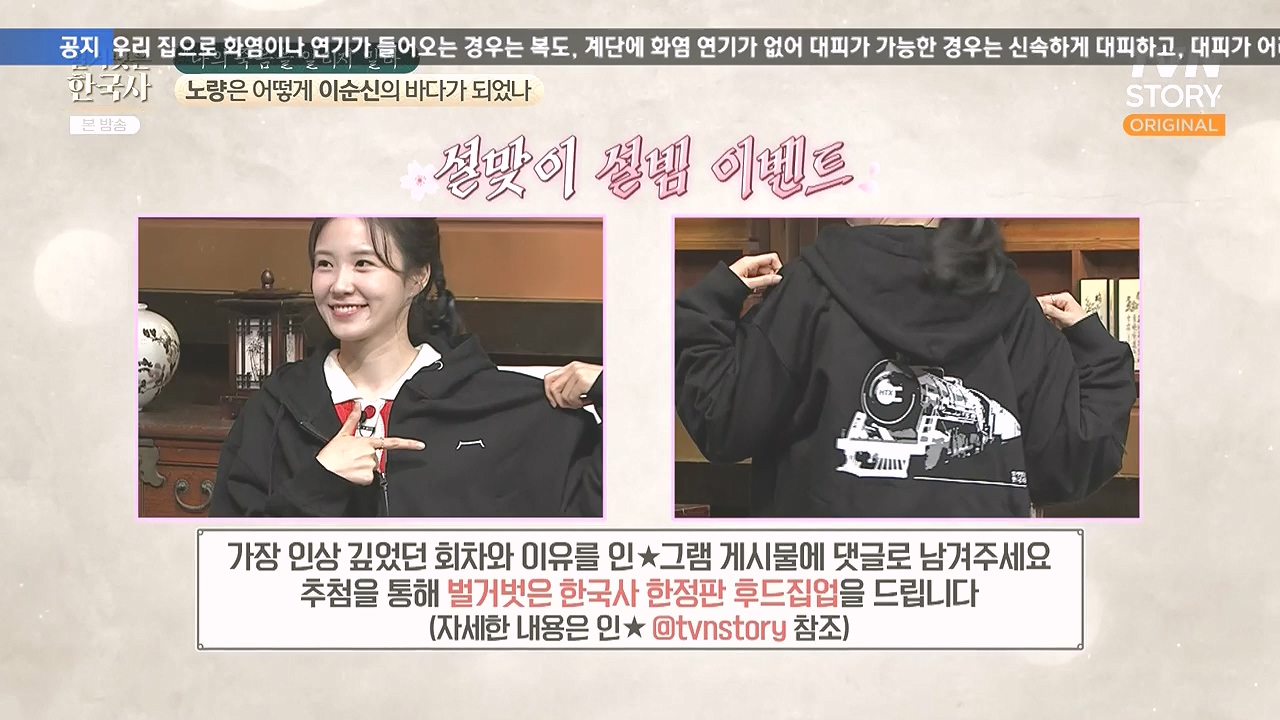벌거벗은 한국사.E94.240208p-NEXT.mp4_20240730_194016.727.jpg