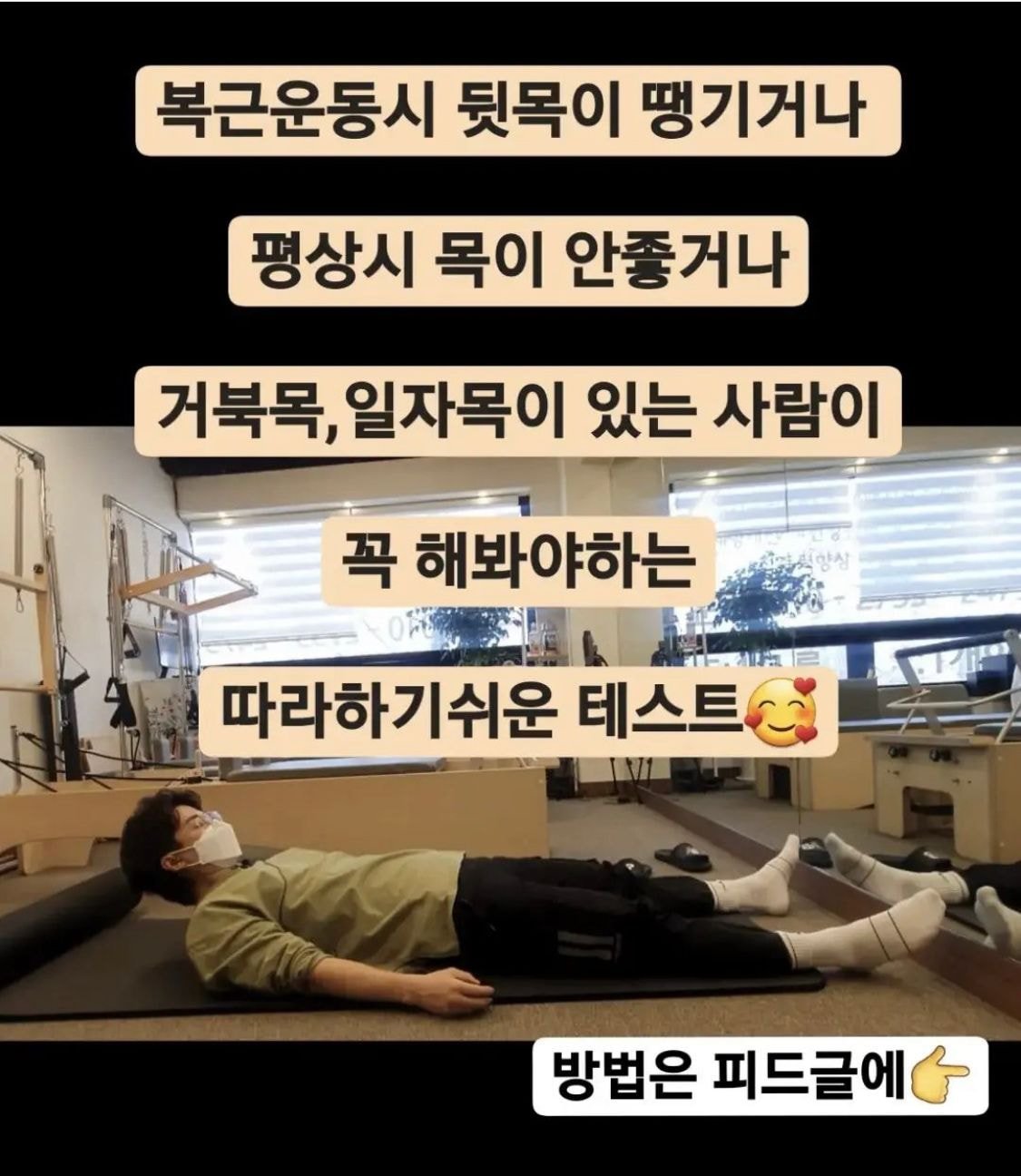  경추심부굴곡근 지구력 테스트