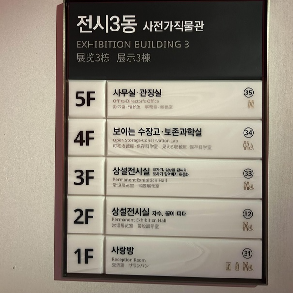 서울공예박물관전시3동