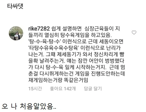 우리가 몰랐던 심장충격기의 의외의 진실ㄷㄷㄷ 15