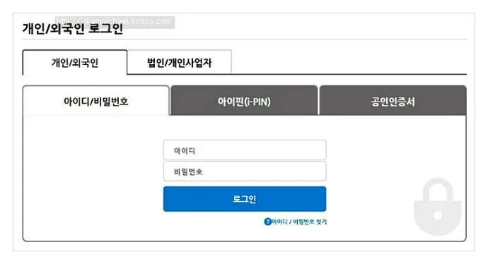 하이패스 사용내역 조회