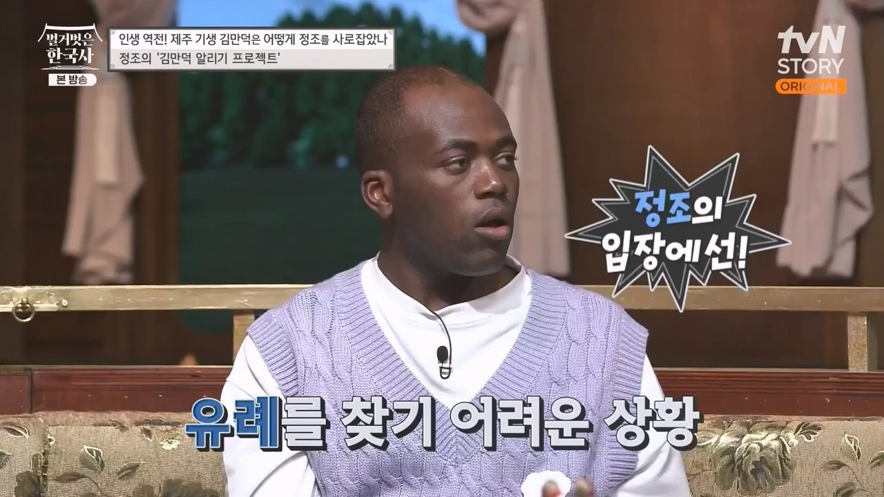 벌거벗은 한국사.E51.230413p-NEXT.mp4_20231203_162711.484.jpg
