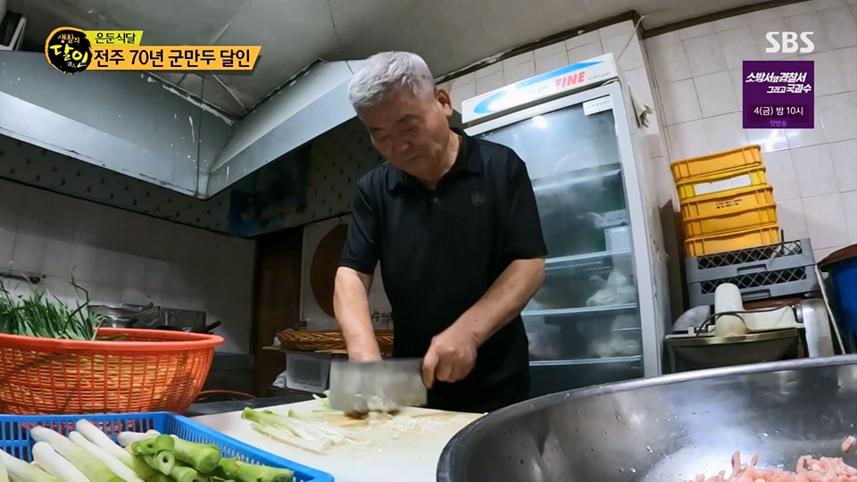 생활의 달인.E897.230717p.H264-F1RST.mp4_20230718_204149.288.jpg