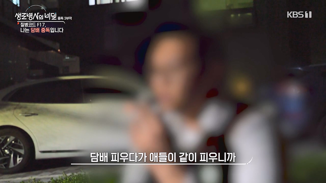 생로병사의 비밀.E916.240620p-NEXT.mp4_20240620_201109.324.jpg