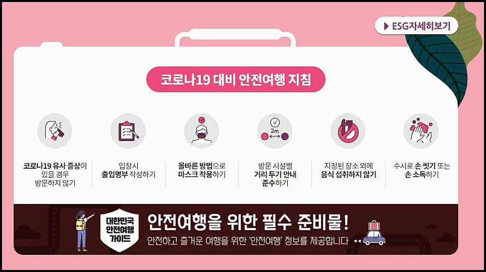  대한민국 숙박대전 2022 ('22.4.7.~5.8.)