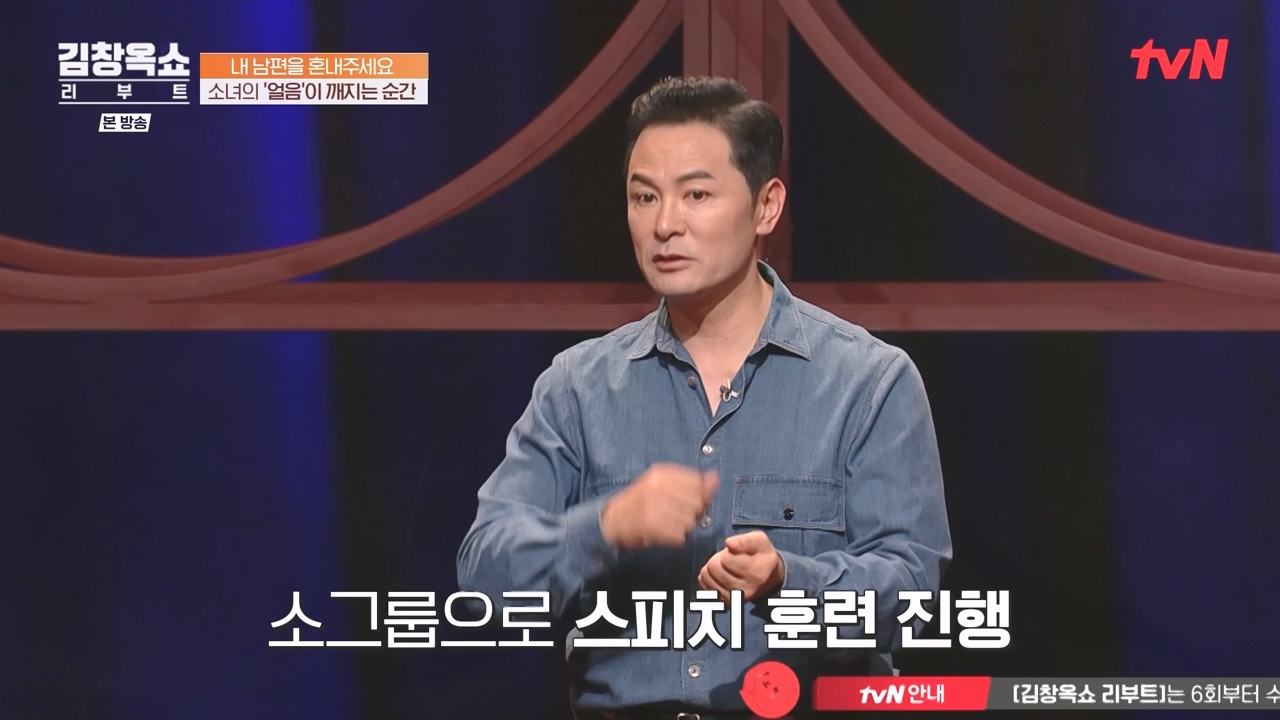 김창옥 쇼 리부트.E05.231023p-NEXT.mp4_20231111_174645.686.jpg