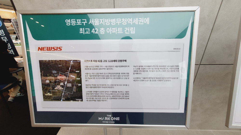 여의대방아파트