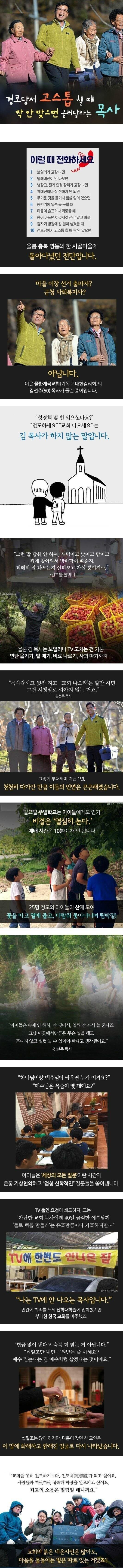 작은천사교회