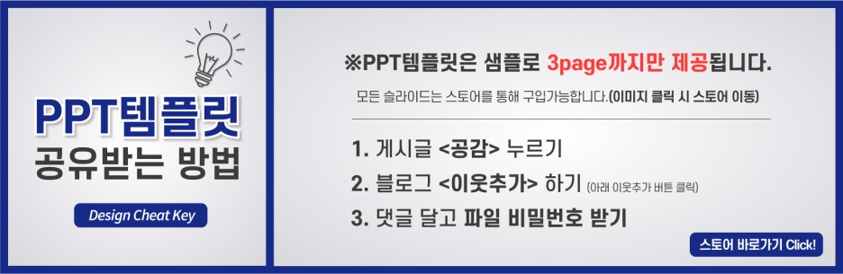 미용실 테마 파워포인트 (PPT) 템플릿 피피티 공유합니다 헤어 및 4