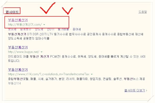 아파트 팔때 양도세 계산기 대략적으로 세금 계산하는 방법 아파트 팔때 양도세 계산기 대략적으로 세금 계산하는 방법