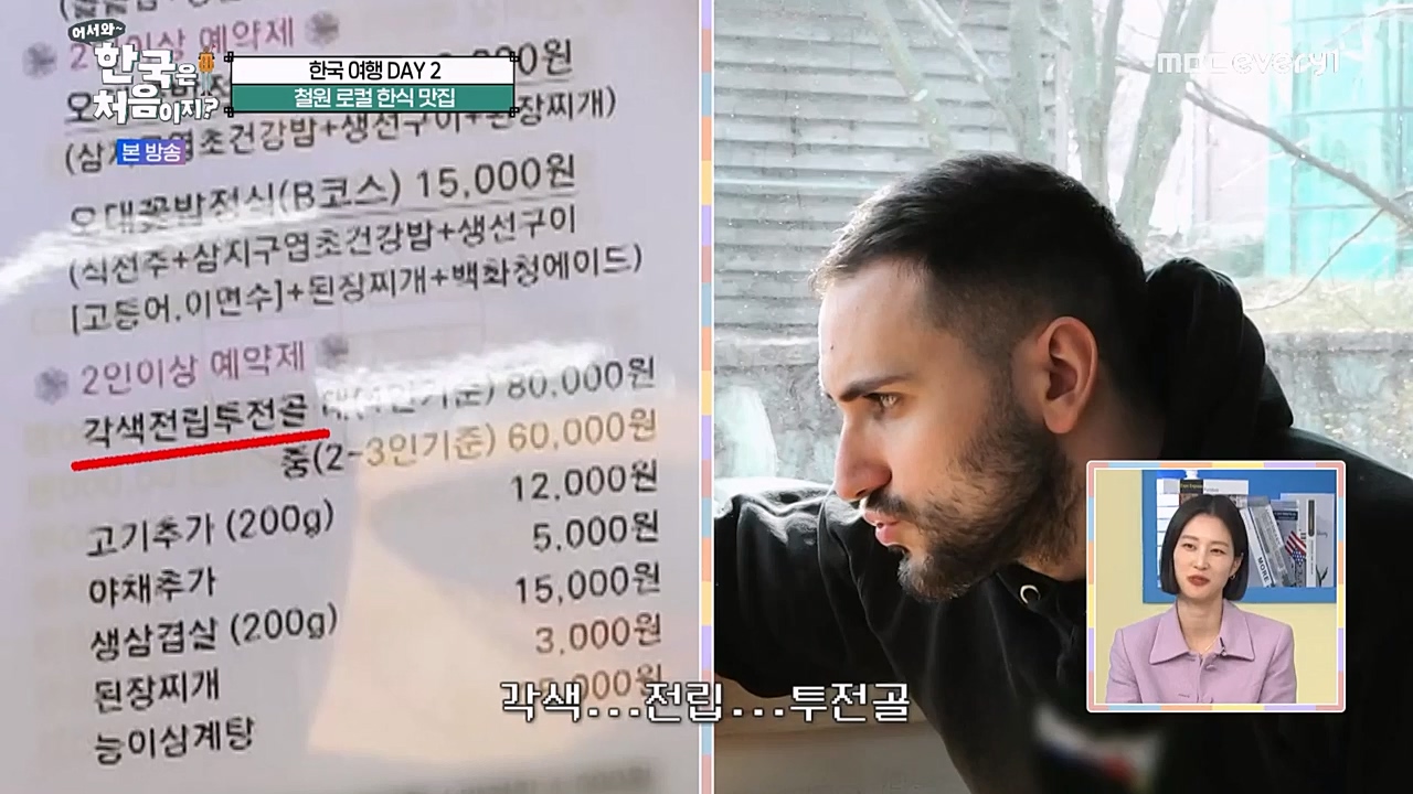 어서와 한국은 처음이지 시즌2.E257.230407p-NEXT.mp4_20230407_200615.341.jpg