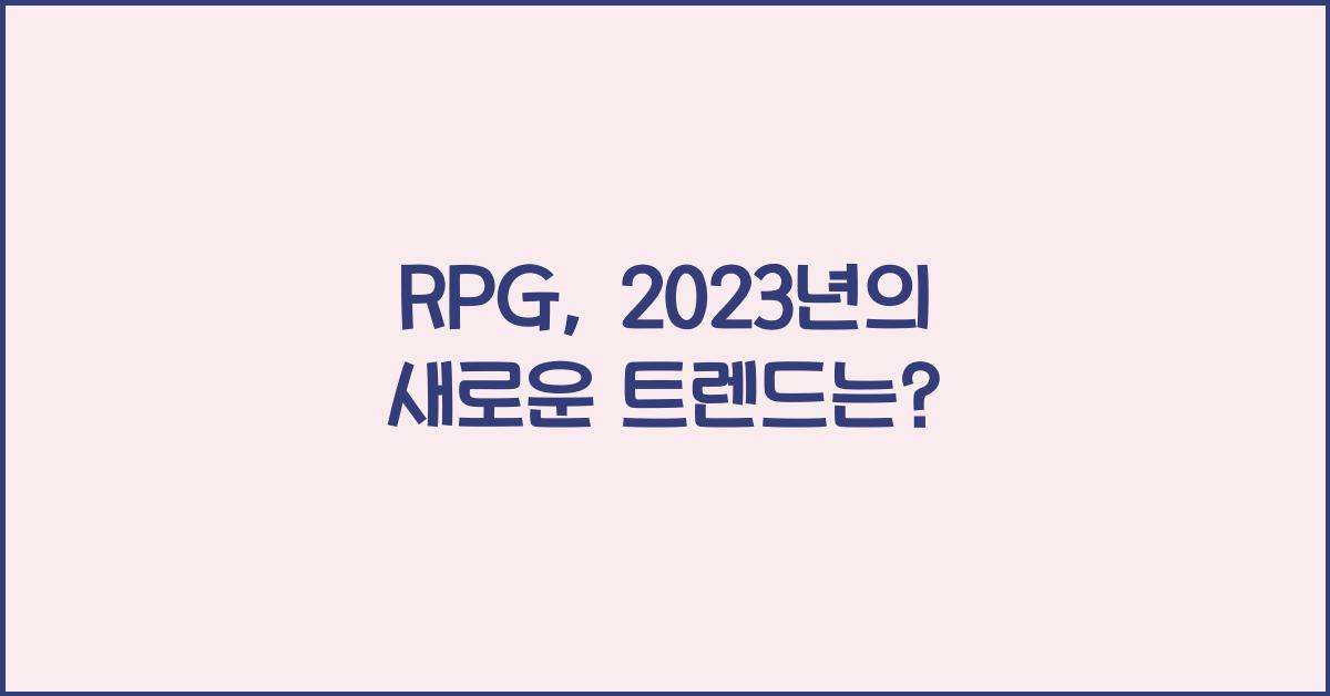 RPG