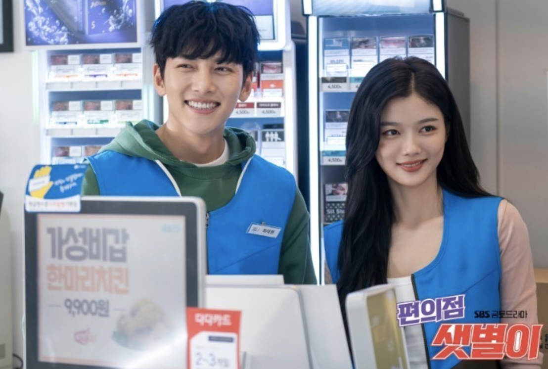  편의점 샛별이 가볍게 볼 수 있는 드라마