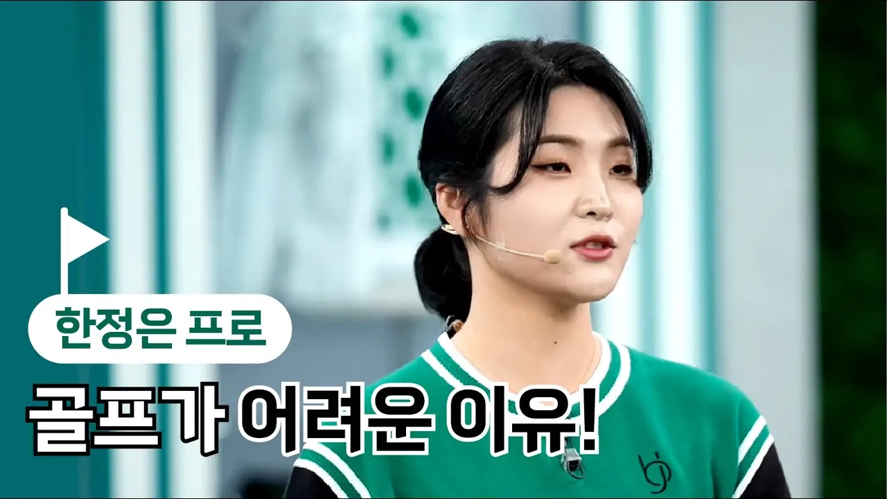 여자 골프 선수 한정은 프로 프로필 경력 인스타 사진_8