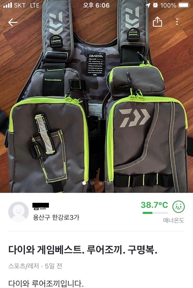  아무소리 #42 당근마켓은 즐거워 2