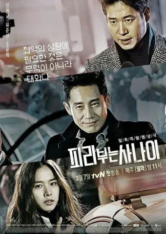 송창식 피리부는 사나이 노래 가사 듣기 악보_19