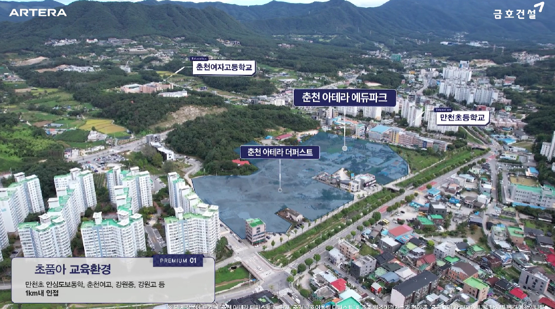 춘천아테라에듀파크-12