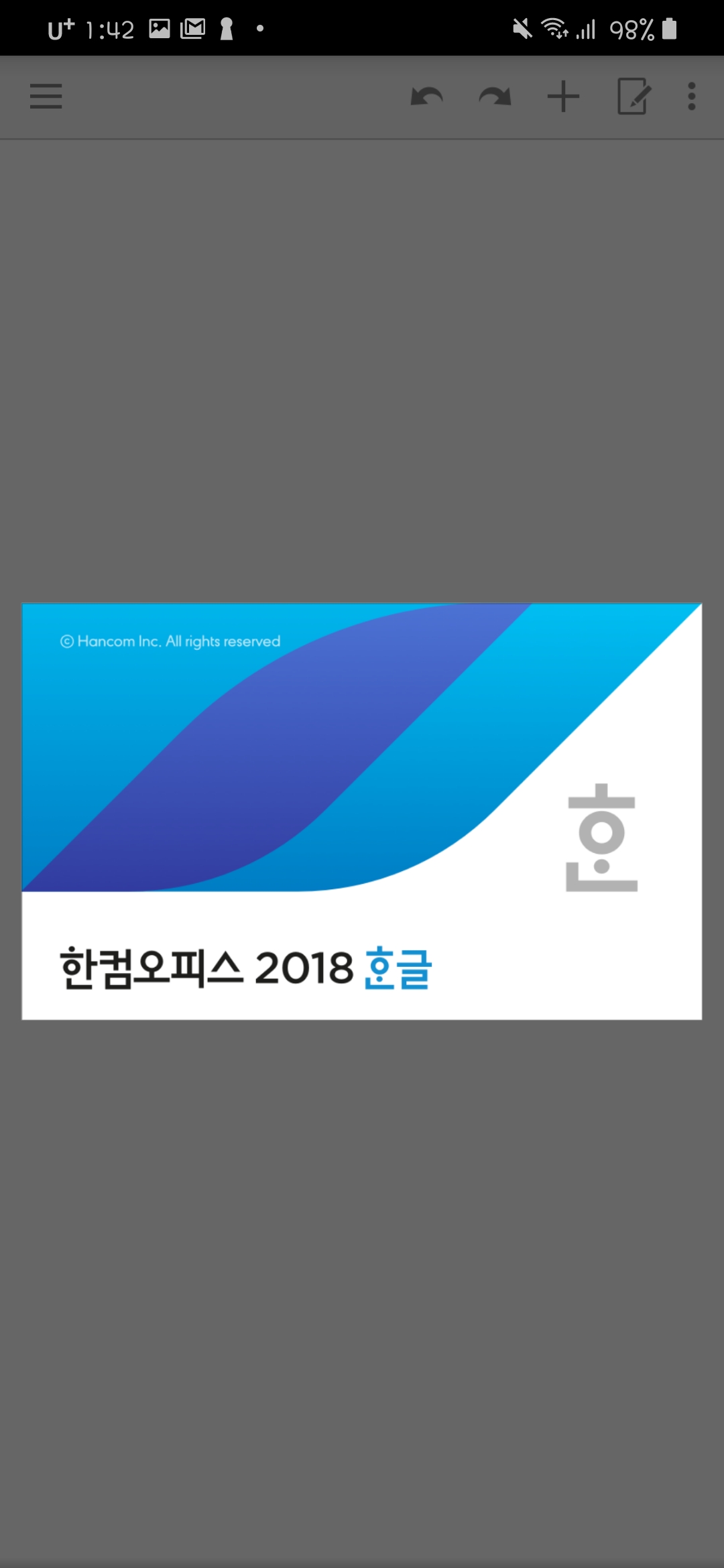  갤럭시, 안드로이드 한컴오피스(한글2018) 사용기-한컴스페이스-