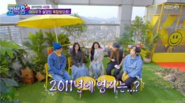  세대차이 확 나는 분들