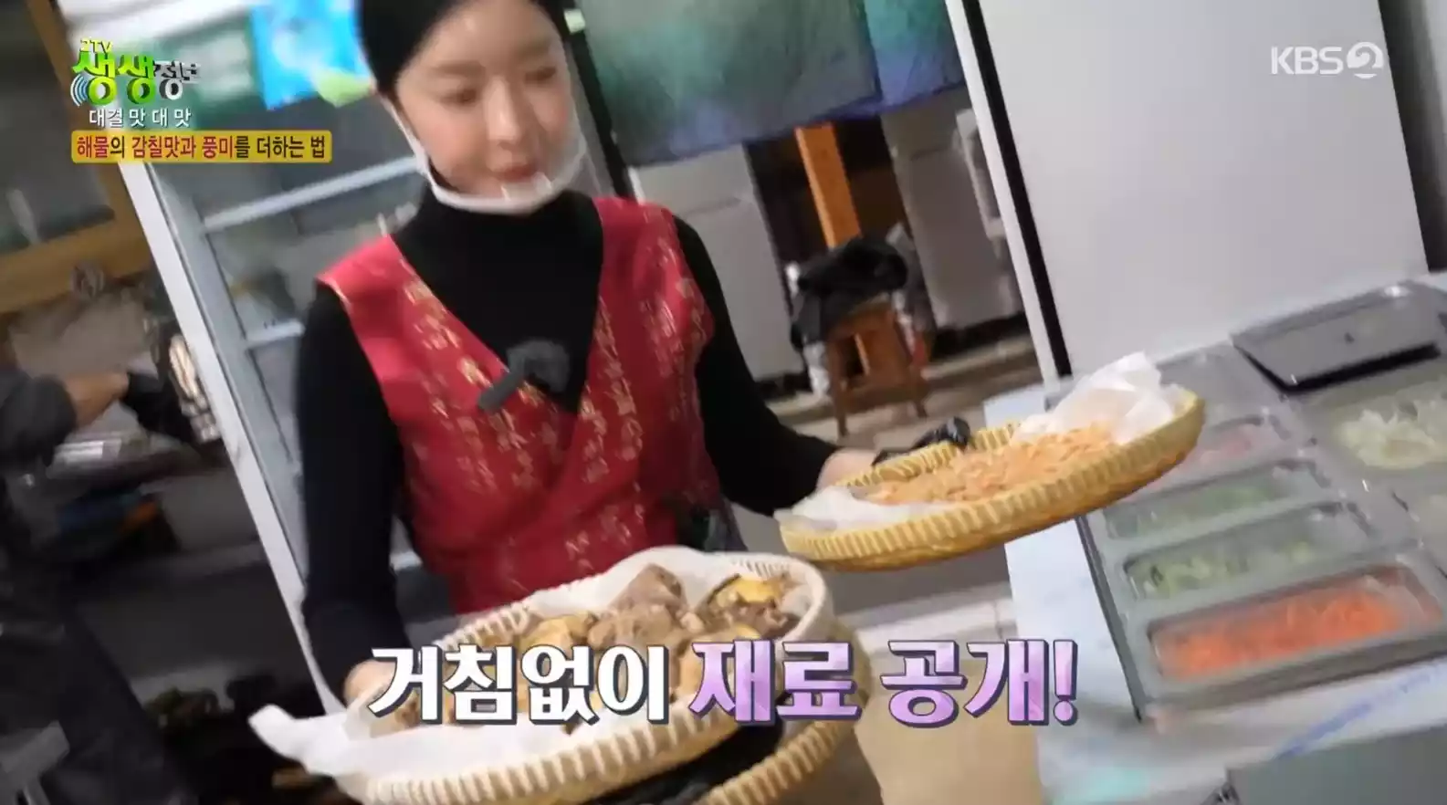 천연조미료 재료