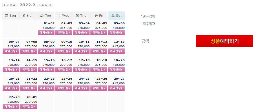 여수디오션cc 1박2일 골프패키지 2월 가격 요금