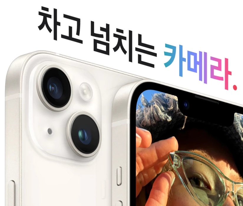 아이폰 14 카메라