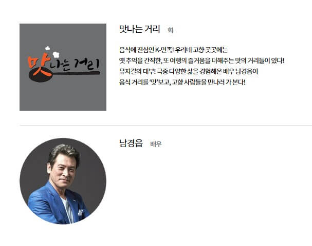 맛나는 거리 소개