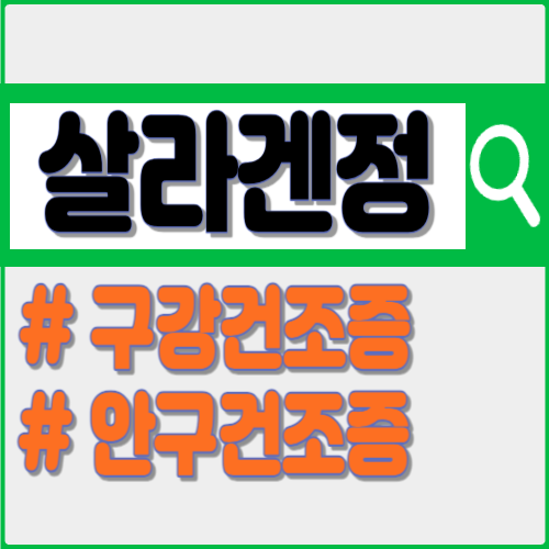 살라겐정