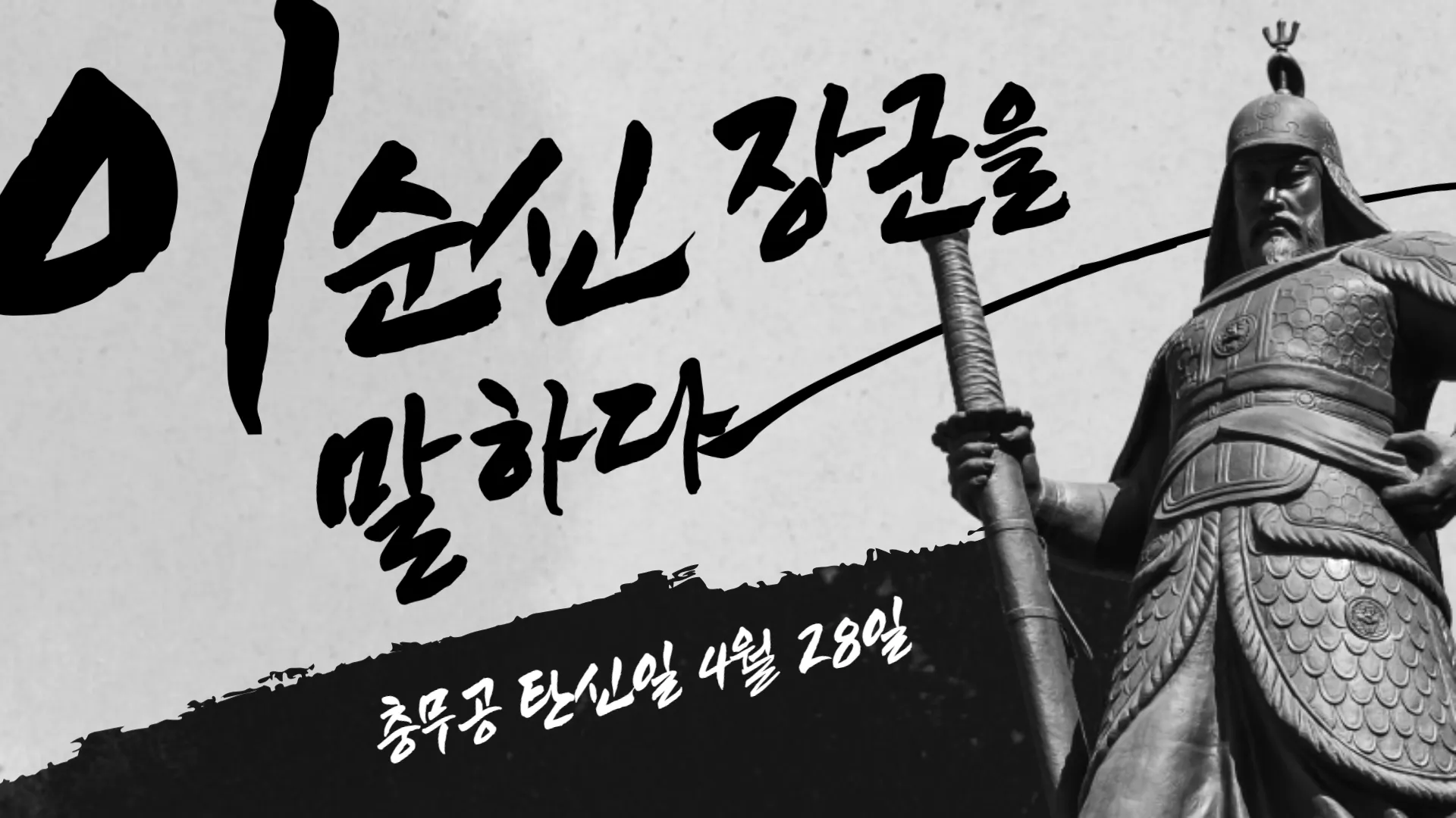 2025년 아산 성웅 이순신 축제, 3일간의 초대가수 공연 정보
