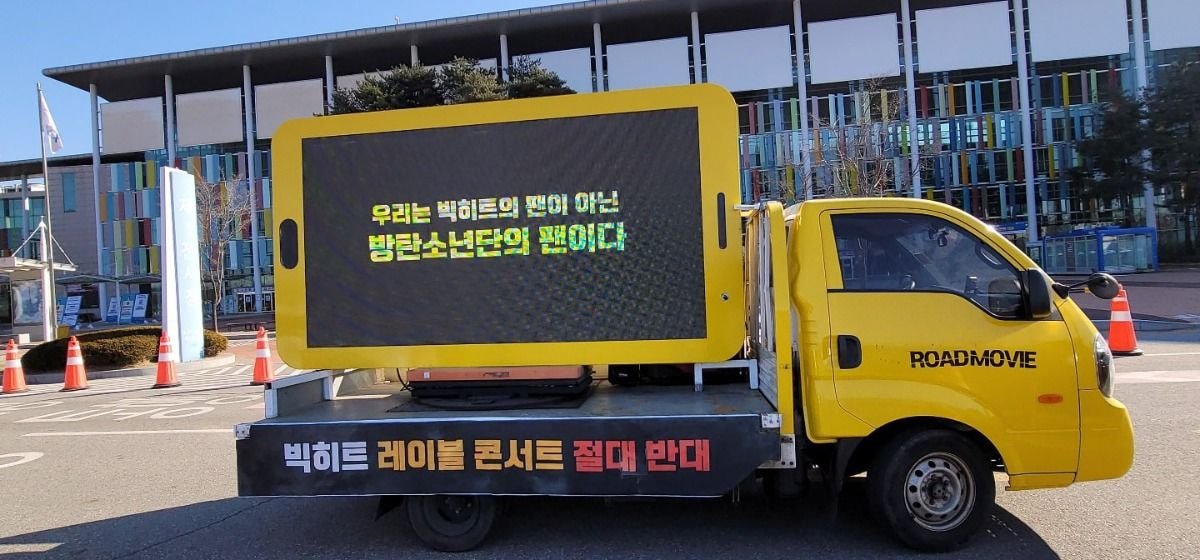  현재 빅히트 레이블즈 콘서트한다는 실시간 킨텍스 앞 상황.jpg