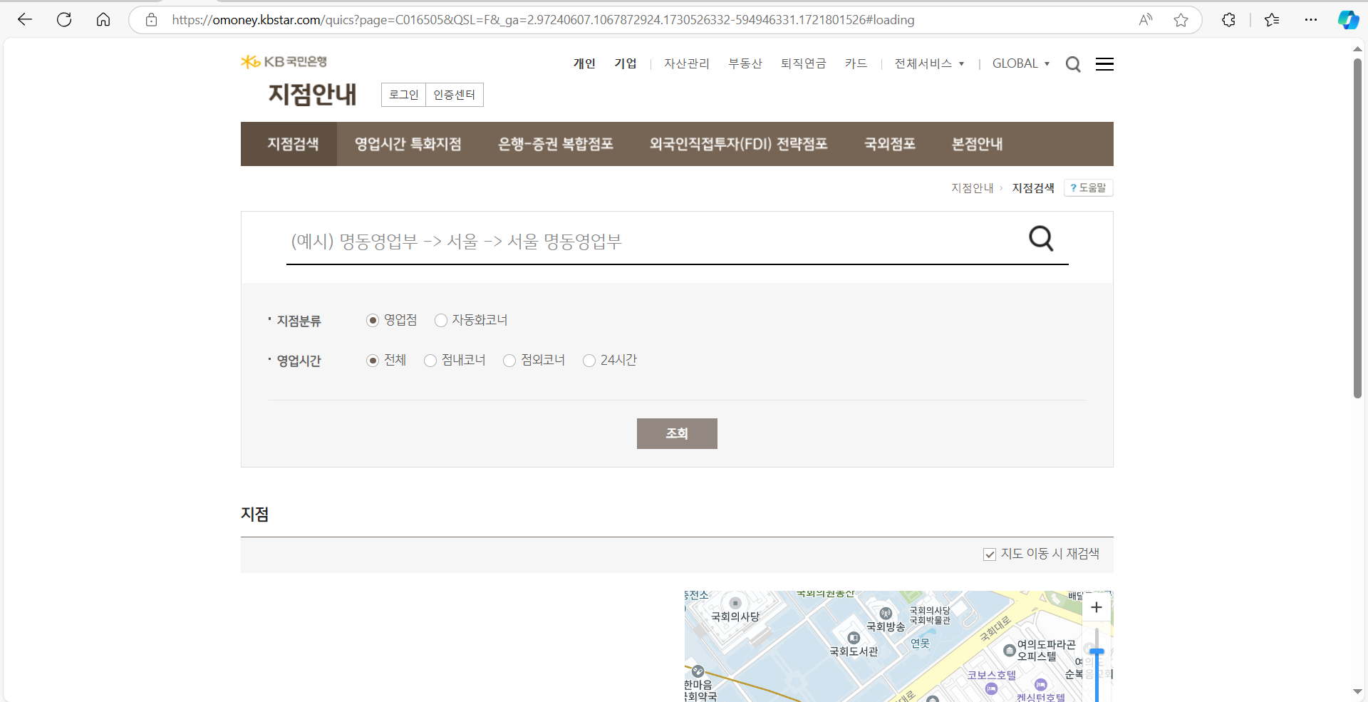 KB국민은행 영업점을 방문하여 해지하는 방법