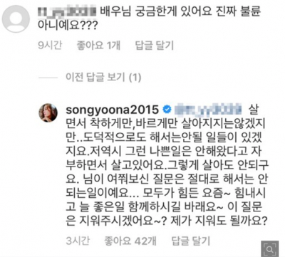  설경구 송윤아 처형 폭로 사건 논란